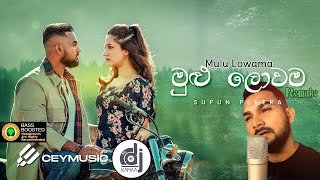 Mulu Lowama Remake Supun Perera ft Mahendra Pasqual Acoustic Reliving DJ Kamaa