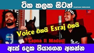 Tika Kalaka Sitan Esraj Esraj Cover Maduu ft Sapnathumbnail