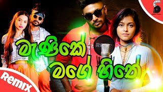 Manike Mage Hithe Remix V Dass Remix (sindu tunes)