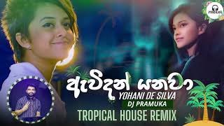 Awidan Yanawa Yohani Funky Dirt ft DJ Pramuka Tropical House Remix