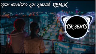 Asa Gatena Dasa (Tsr Beats Remix)