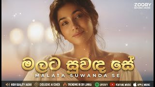 Malata Suwanda Se ZOORY Fusion coverthumbnail