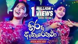 Hiru Aharenawa Shashika Madushani Lokki Teledrama Song eTunes