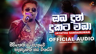 Oba Dun Dukata Wada Jayathu Sandaruwan (SHESHAN MUSIC)thumbnail