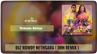 Nena Kawadi Baila Dance Mix By Djz Rowdy Nethsara (DRN Remix)