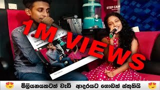 Manika ahenawada Coverd by Maduu & Maduushi