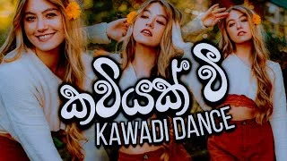 Kawiyak Wee Kawadi Dance DJ Remix