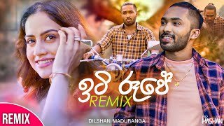 Iti Rupe Remix Dilshan Maduranga(Dj SMB)