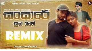 Wahi Noena Idoreki (Dinesh Tharanga) Dinu Beatz Remix