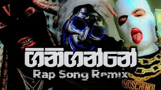 Giniganne Sinhala Rap Song Remix