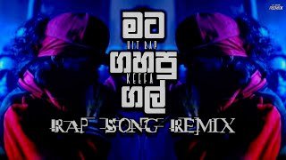 Mata Gahapu Gal (Keefa) DJ ASNK