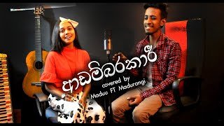 Adambarakari Theme Song Cover Madurangi & Maduu Shanka