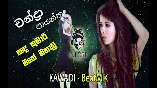 Chandra Payanna Ft Sanda Kumari Real Dance Kawadi Beat Mix DJ SRF REMIX DLD 2021