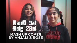 23 Songs in 3 Minutes CoverMashup By Anjali & Rose