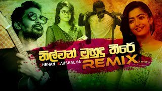Nilwan Muhudu Theere (Remix) Shehan Kaushalya (ZETRO Remix)