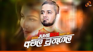 Amila Muthugala Juke Box SHESHAN MUSICthumbnail