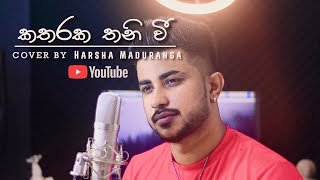 Katharaka Thaniwee Cover By Harsha Maduranga