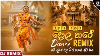 Galana Galana Dola Pare (Dance Remix) Sahan Remix