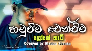 Hamuweema wenweema Covered by Maduu Shanka