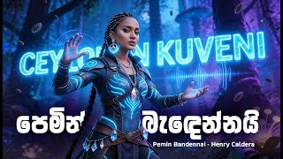 Pemin Bandennai EDM Track