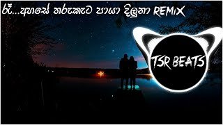 Ra Ahase Tharu Kata Paya Diluna (Tsr Beats Remix)