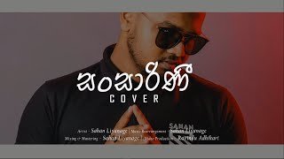 Sansarini COVER Sahan Liyanage