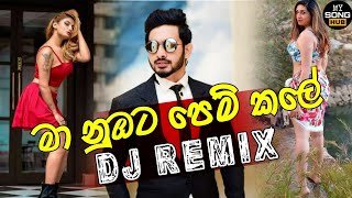 Ma Nubata Pem Kale Dj Remix Dinesh Tharanga Dj Kavishka Gayan