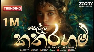 ZOORY Yamu Sella Katharagama EDM Cover