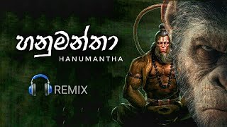 Hanumantha House REMIX DJ Sashintha