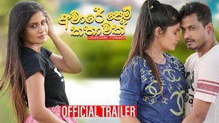 Aware Pem Kathawak Trailer Chaaru Fernando