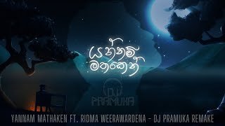 Yannam Mathaken ft Ridma Weerawardena DJ Pramuka Remake