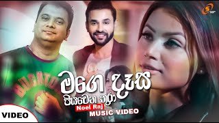 Thawa Kenek Laga Noel Raj (SHESHAN MUSIC)thumbnail