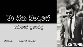 Ma Sitha Bedune Roshan Pranandu (Dj Padu)