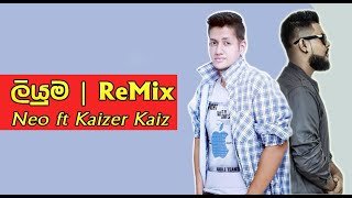 Liyuma (Remix) Neo ft Kaizer kaiz n DJ FIGHTER
