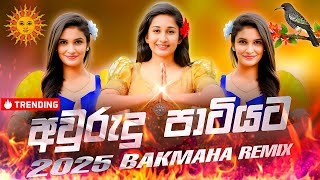2025 Awrudu Party Nonstop Sinhala Best Songs Collection