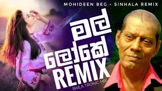 Mal Loke Maha Brunga Rajaya Remix Mohideen Beg Bailatronic Remix Bass Boosterthumbnail