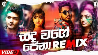 Sanda Vage Pena (Remix) Hana Ft Dilo (Hert Z)