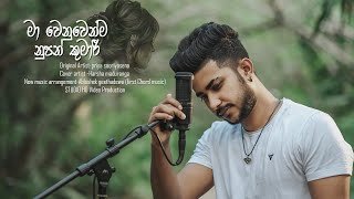 Ma Wenuwenma Nupan Kumari Cover By Harsha Maduranga