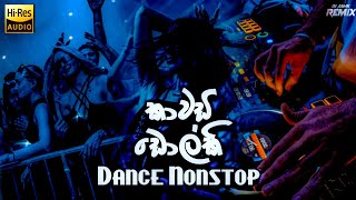 2025 New Sinhala DJ Nonstop Kawadi n Dholki